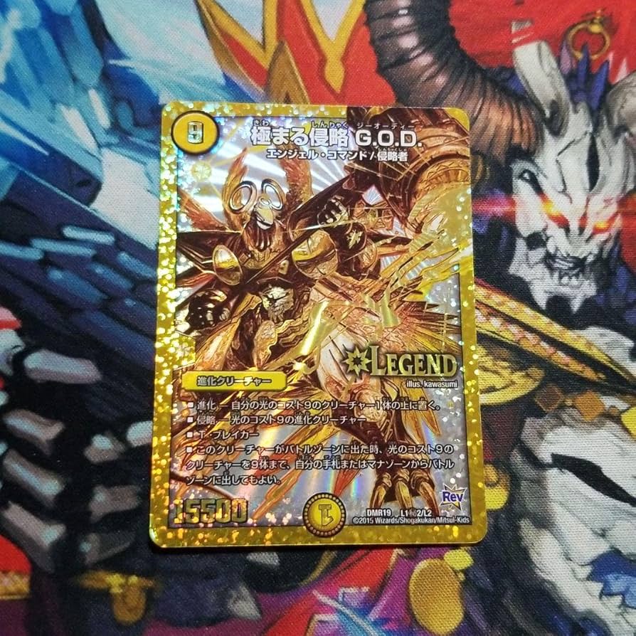 【デュエマ】God of Dream 極まる侵略GOD パーツセット God of Dream／Grenade of D-moll [DMEX04 6/75] | トレカカク